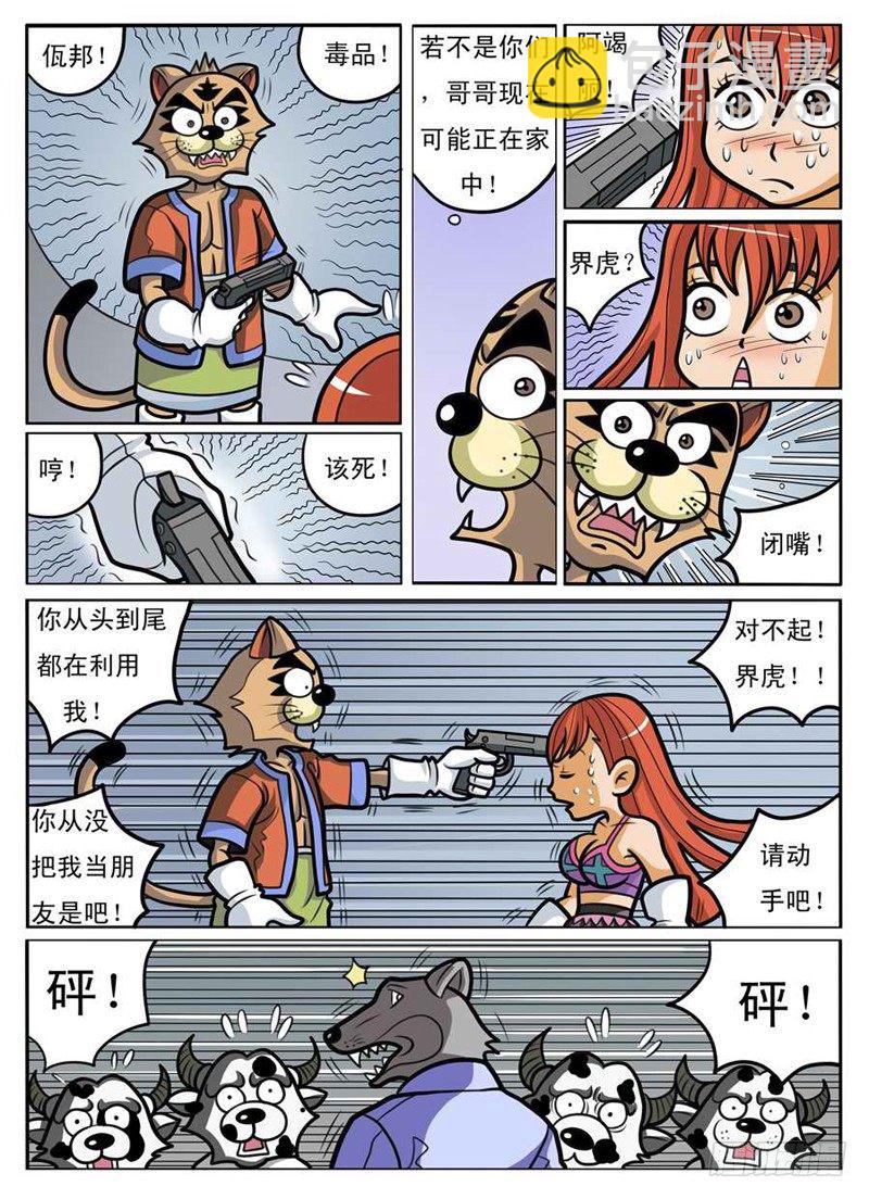 大危机1