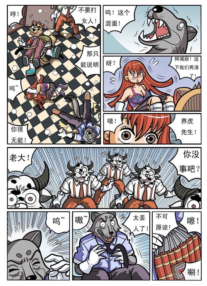 大危机9