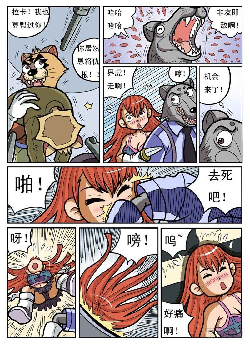 大危机7