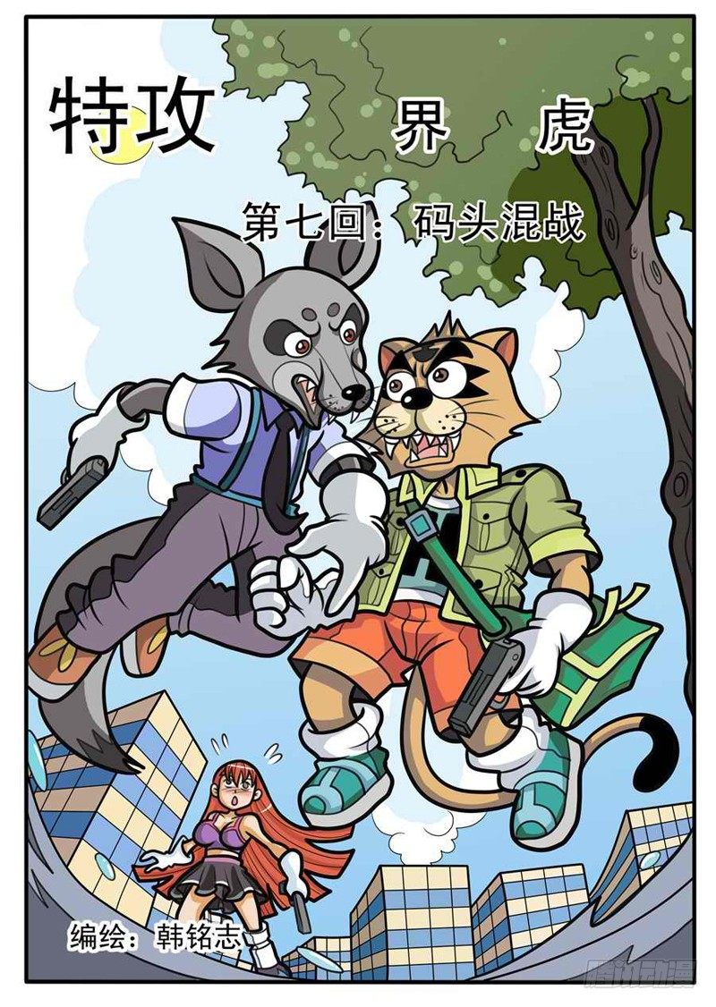 码头混战0