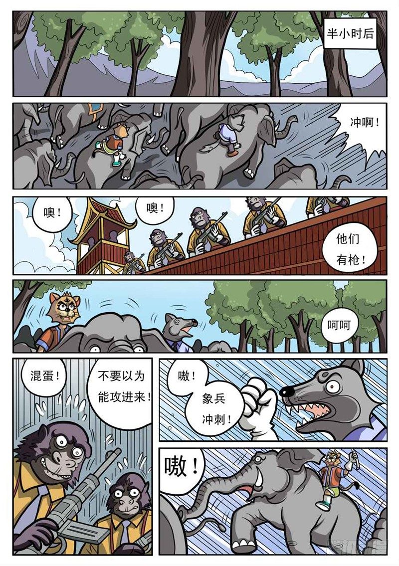 找到大哥5