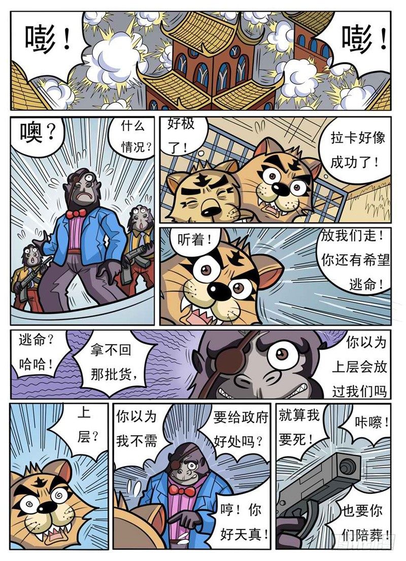 残酷现实2