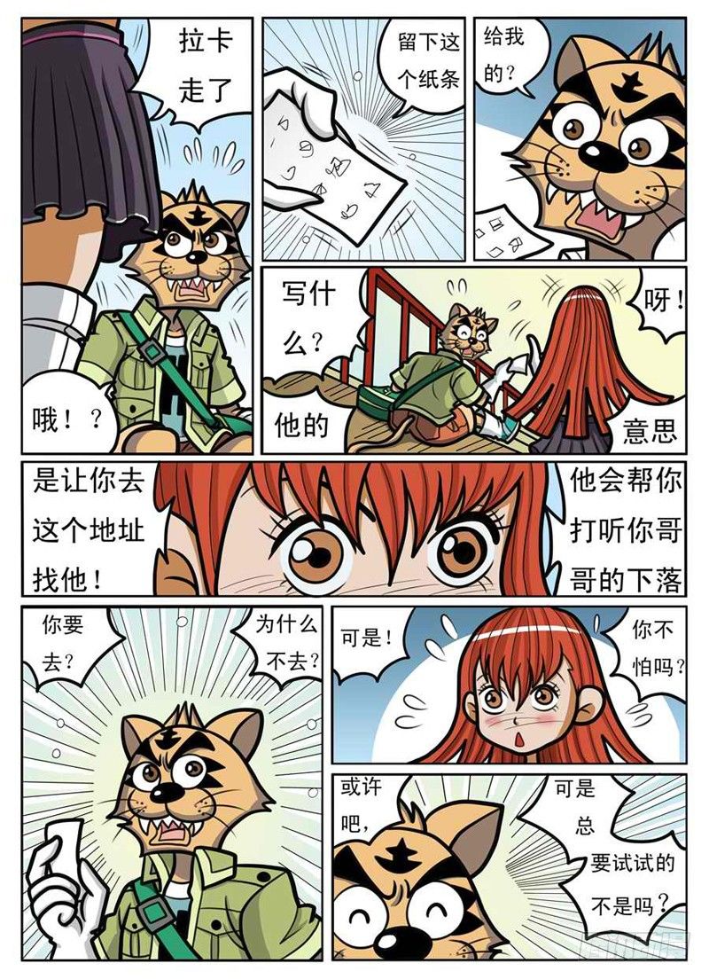 男扮女装2