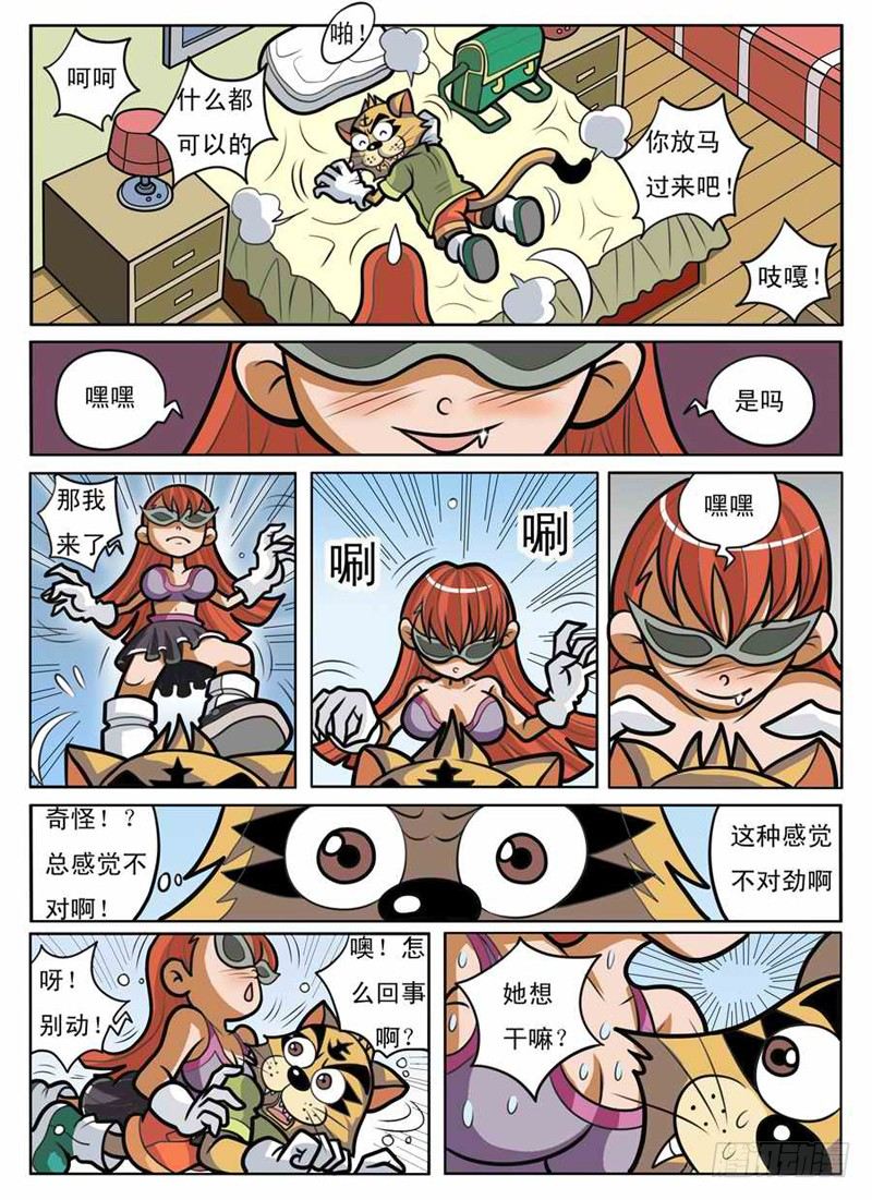化敌为友4