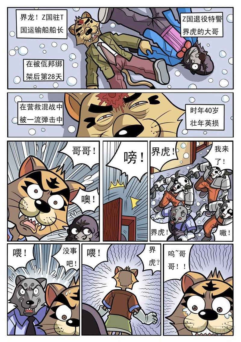 残酷现实12