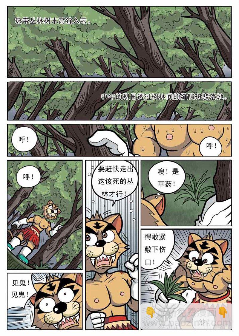 独斗双怪5