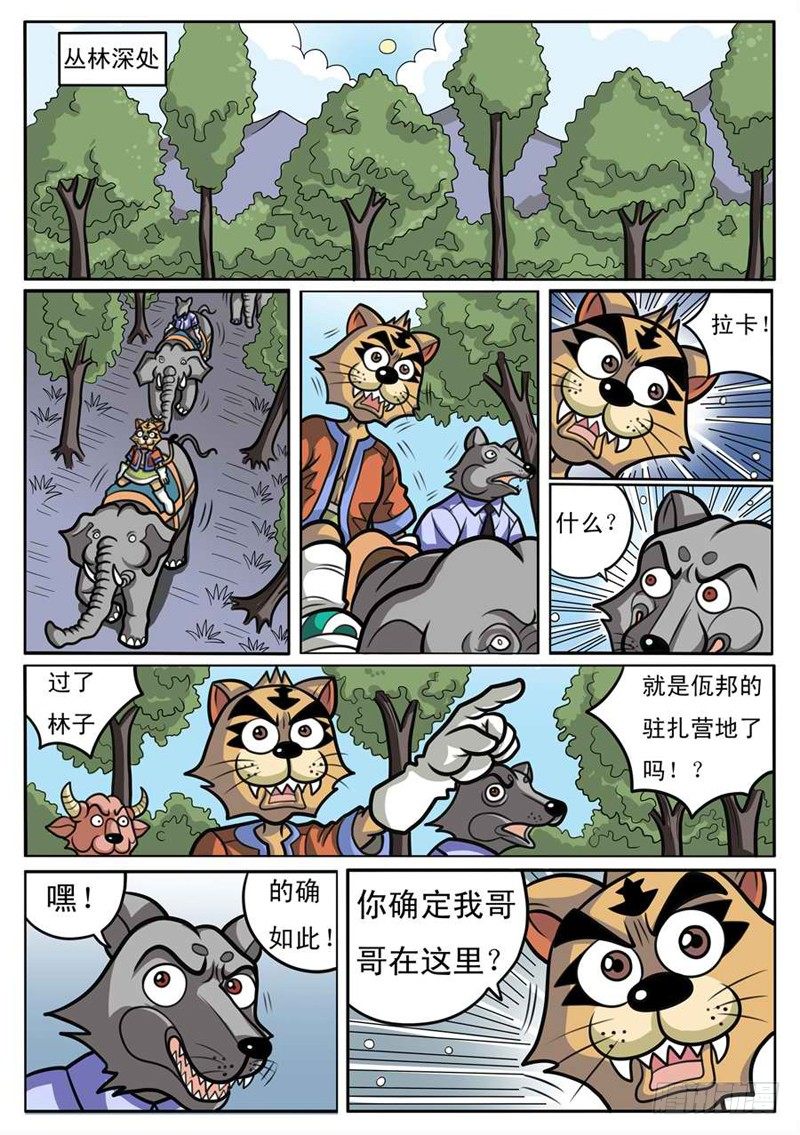 找到大哥3