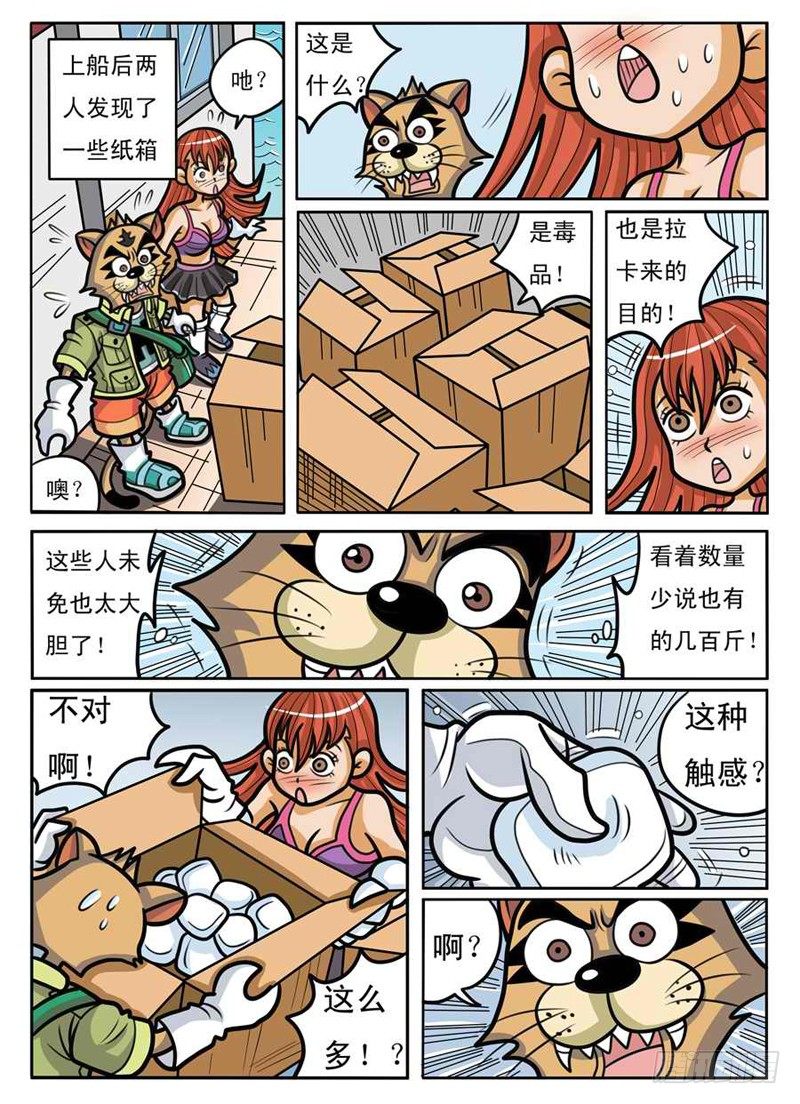 码头混战9
