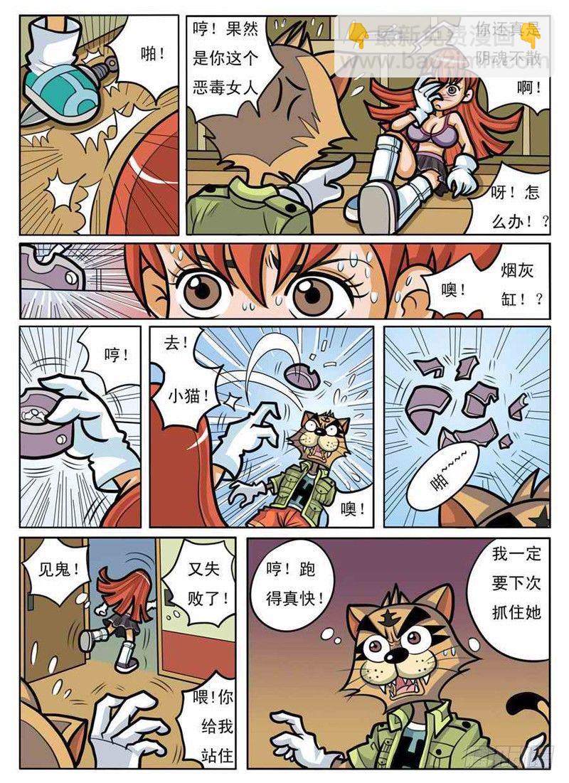化敌为友6