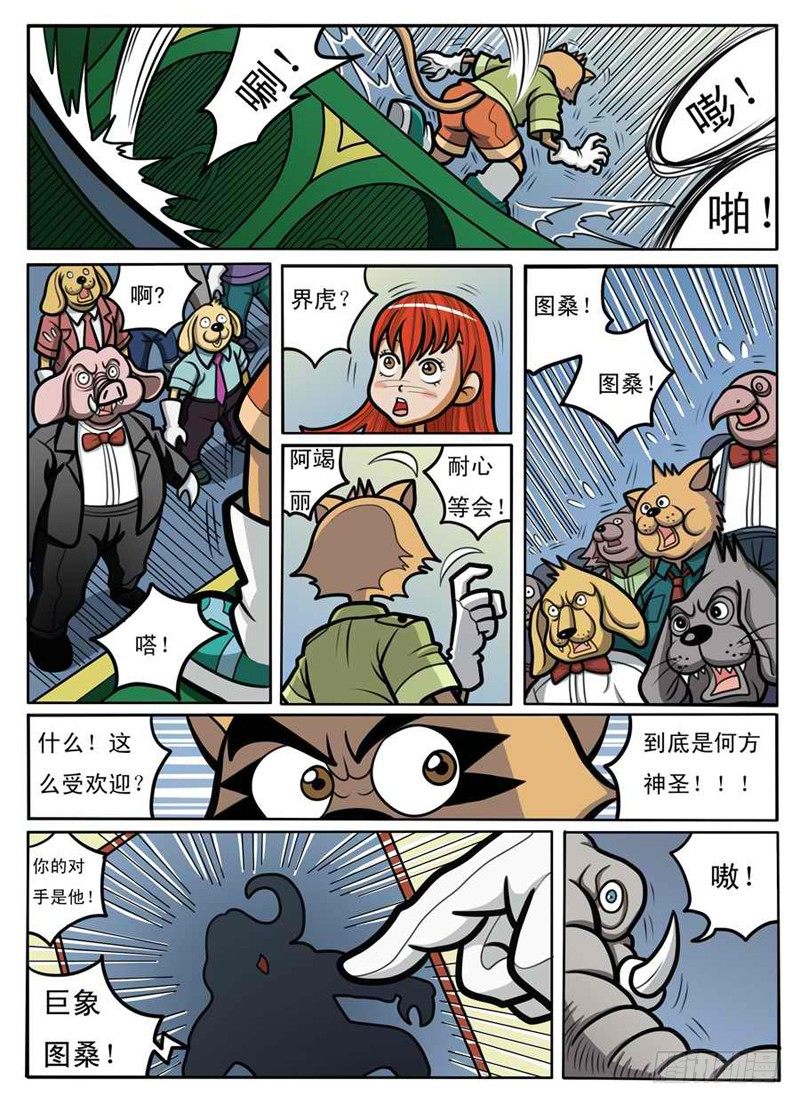 赌拳1