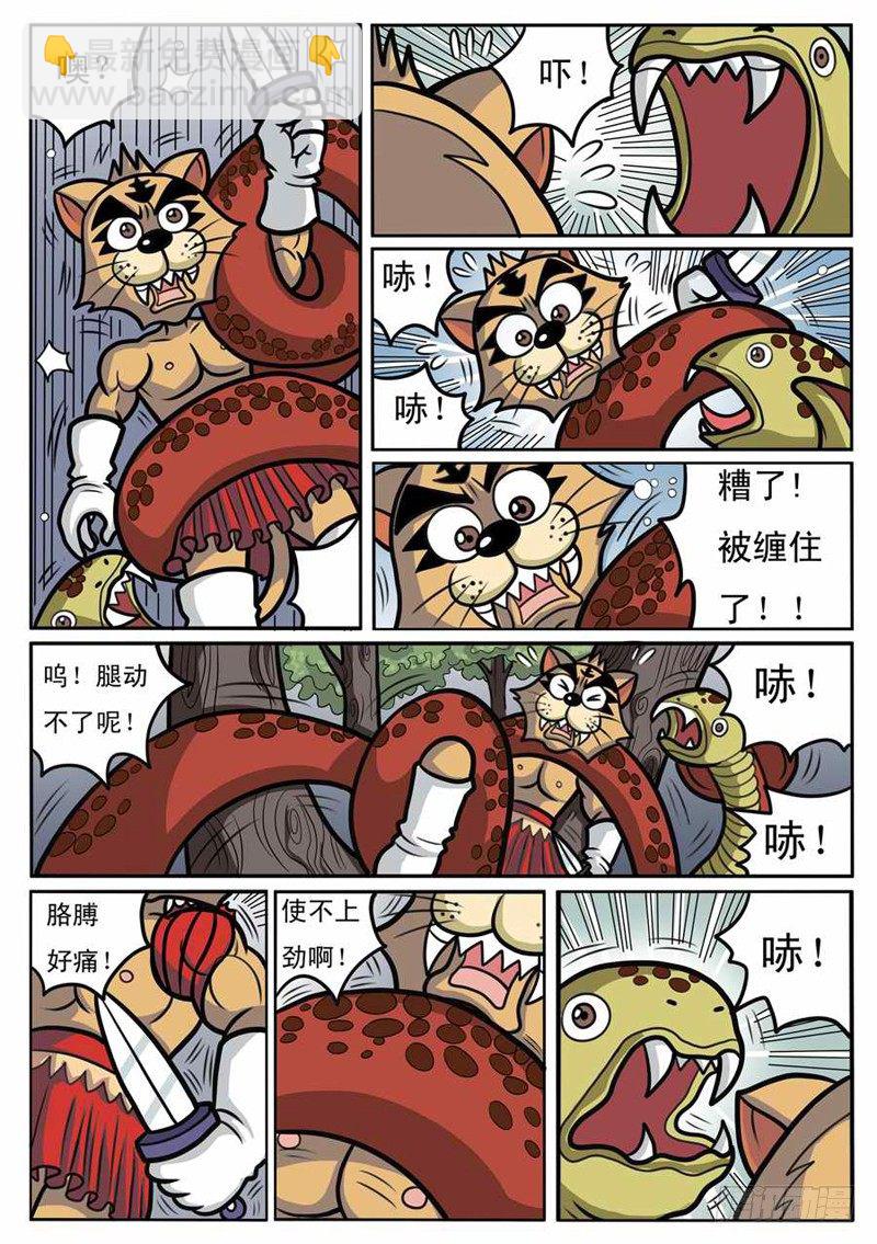 独斗双怪12