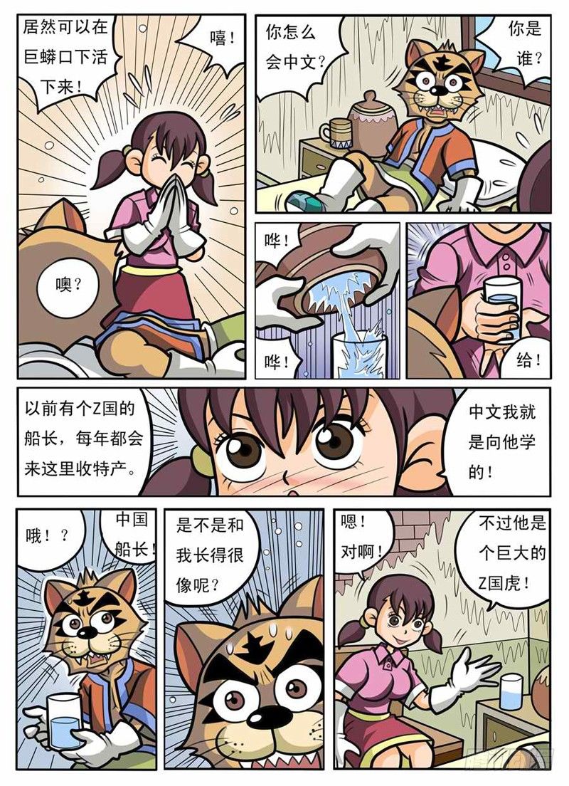 勇闯毒巢4
