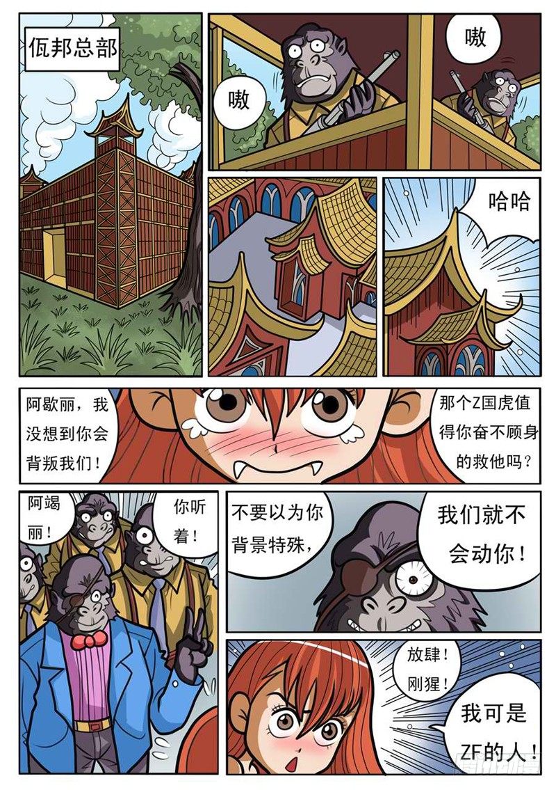找到大哥2