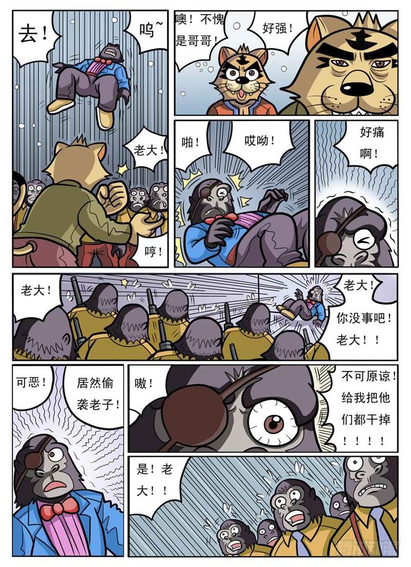 残酷现实5