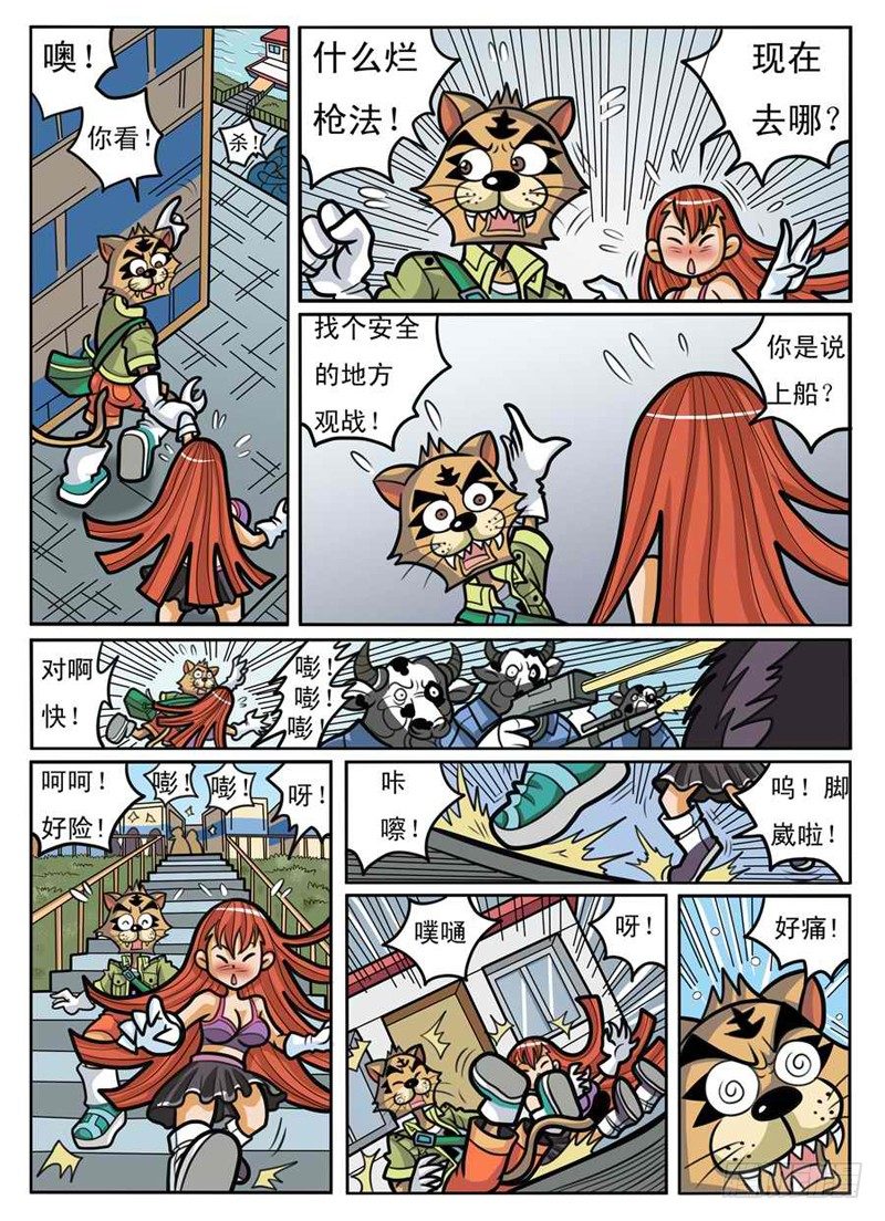 码头混战7