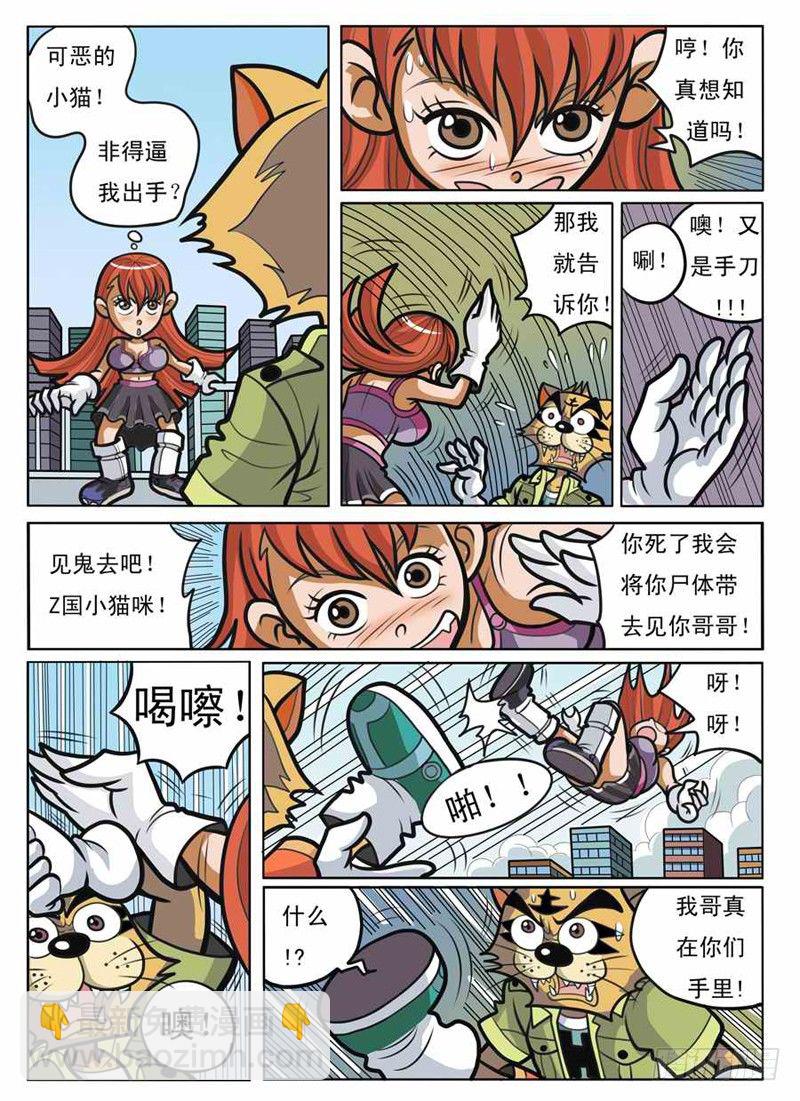 化敌为友8