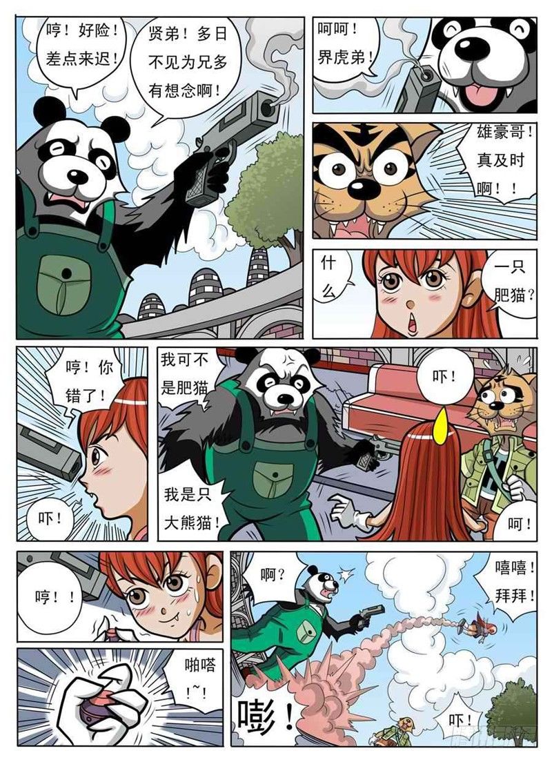 化险为夷6