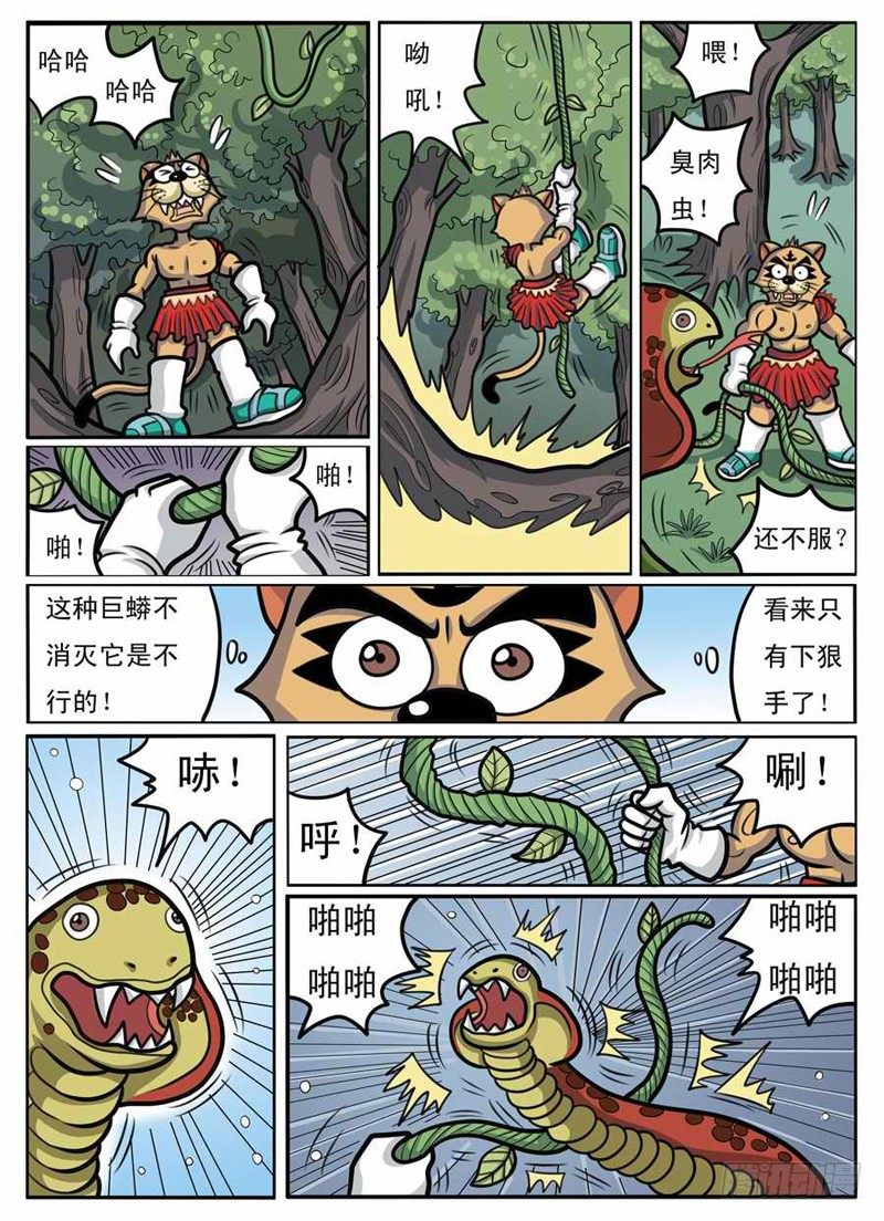 勇闯毒巢1