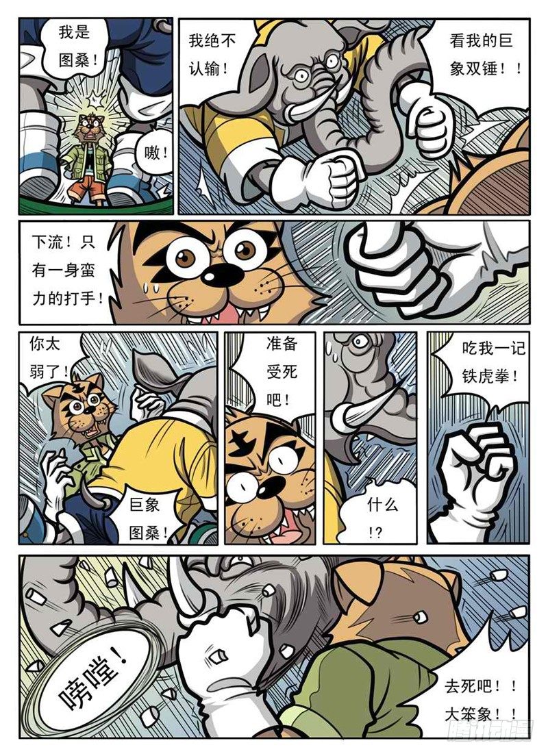 赌拳9