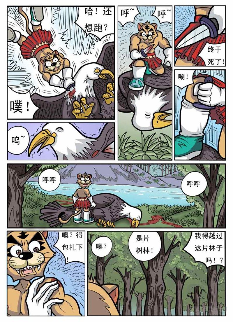 独斗双怪4