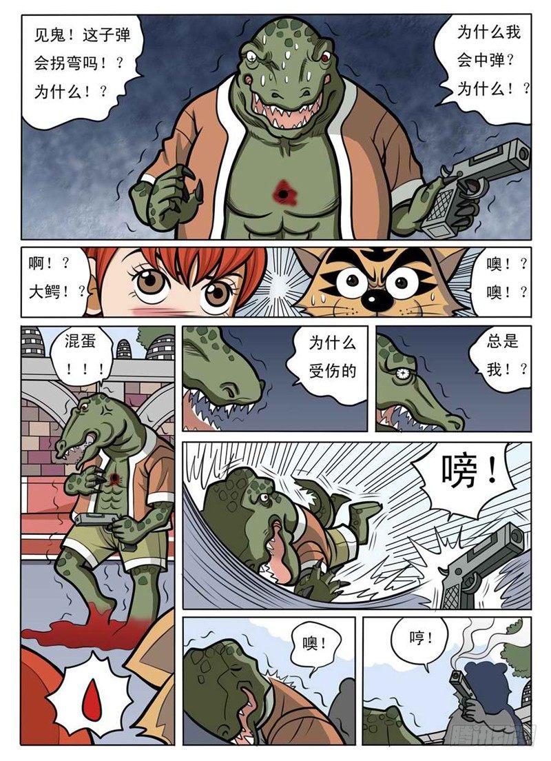 化险为夷5