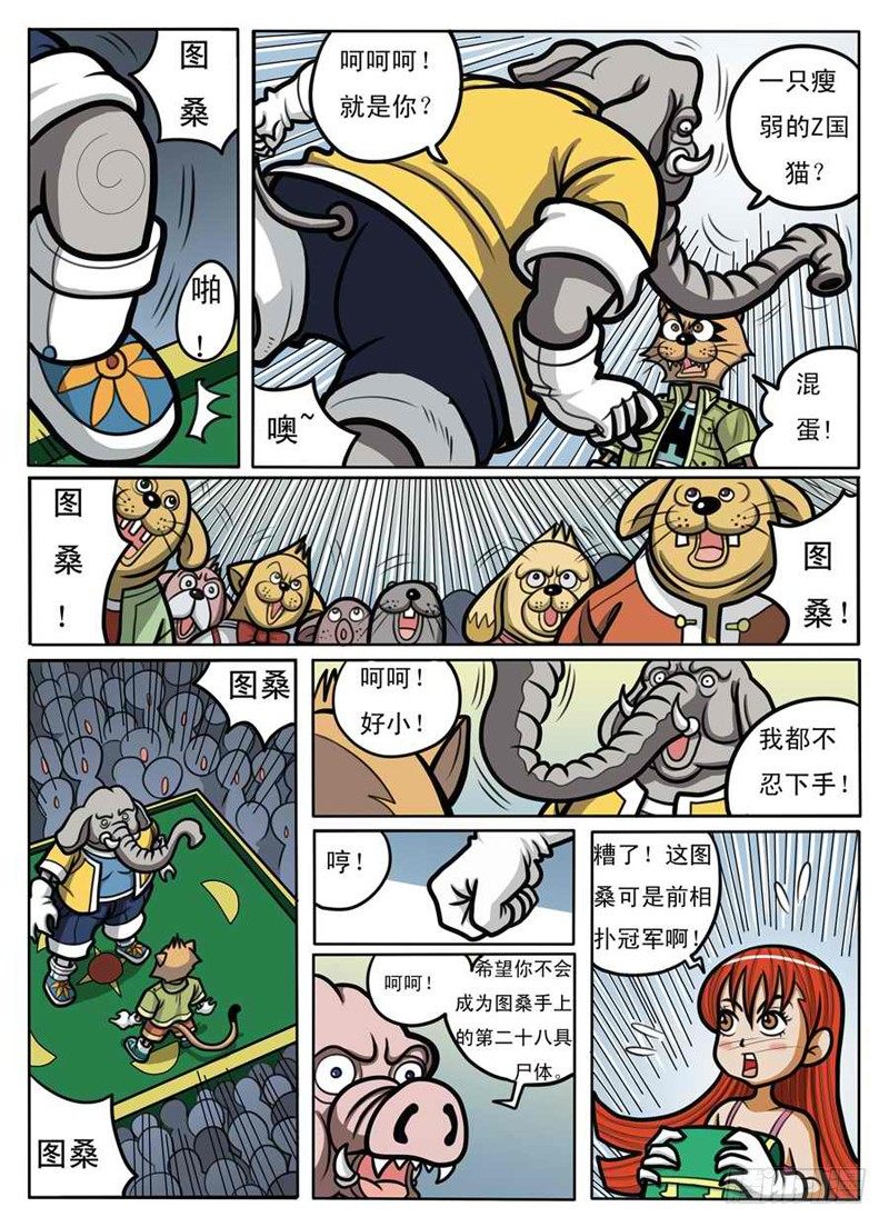 赌拳2