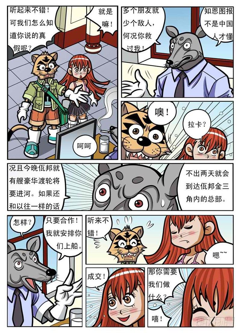 男扮女装4