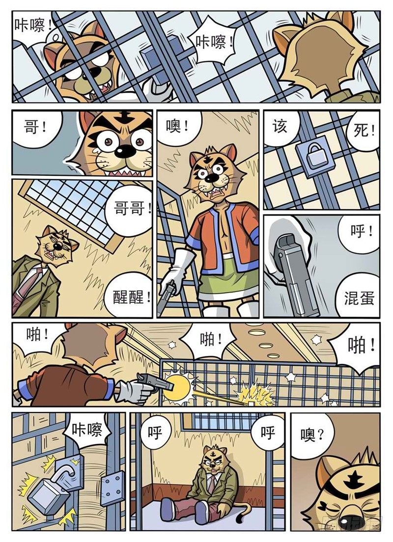 找到大哥9