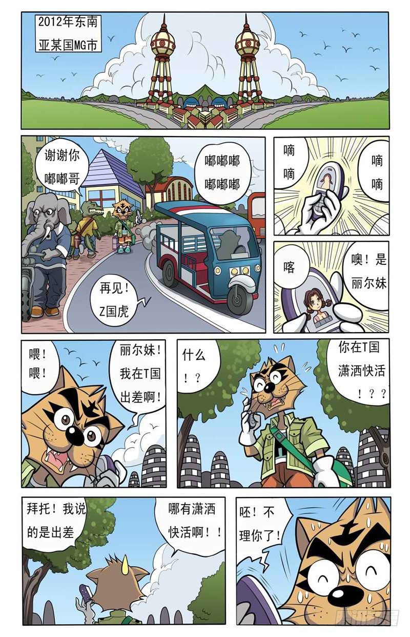 美女杀手1