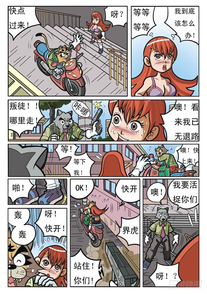 逃出9