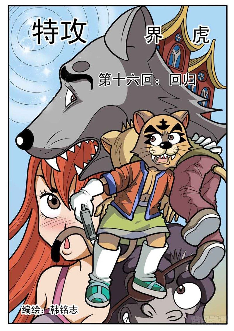 回归0
