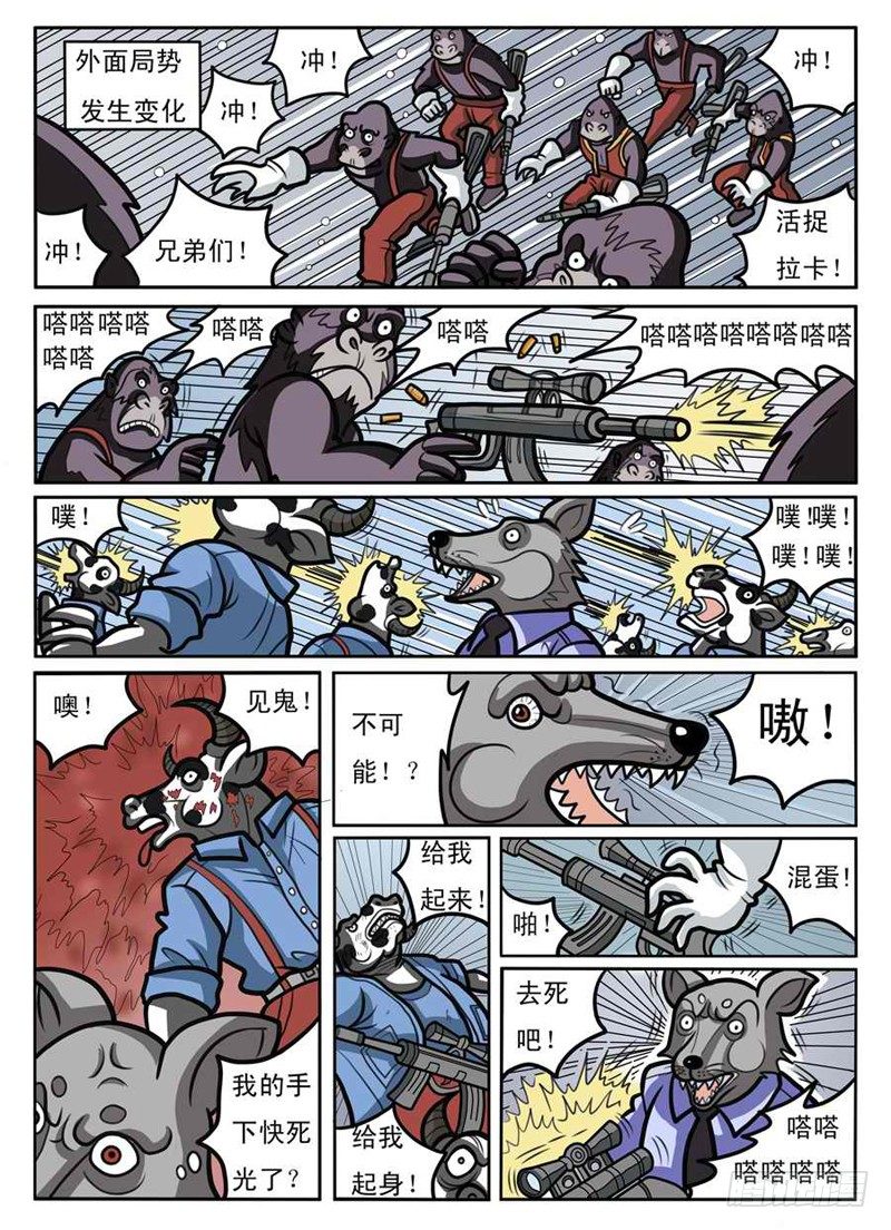 码头混战12