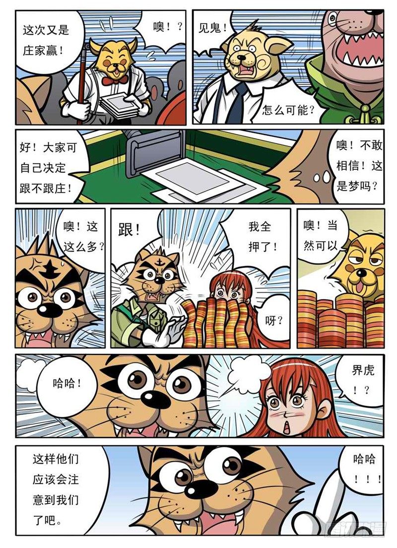 引蛇出洞7