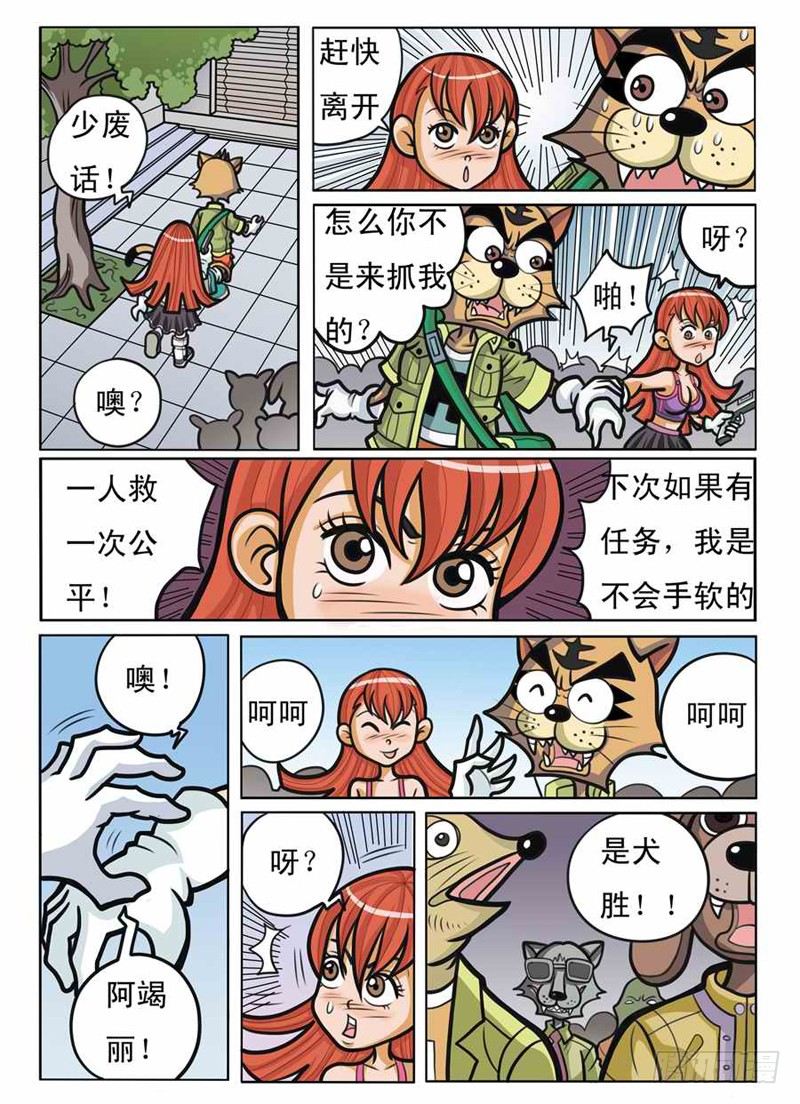 逃出1