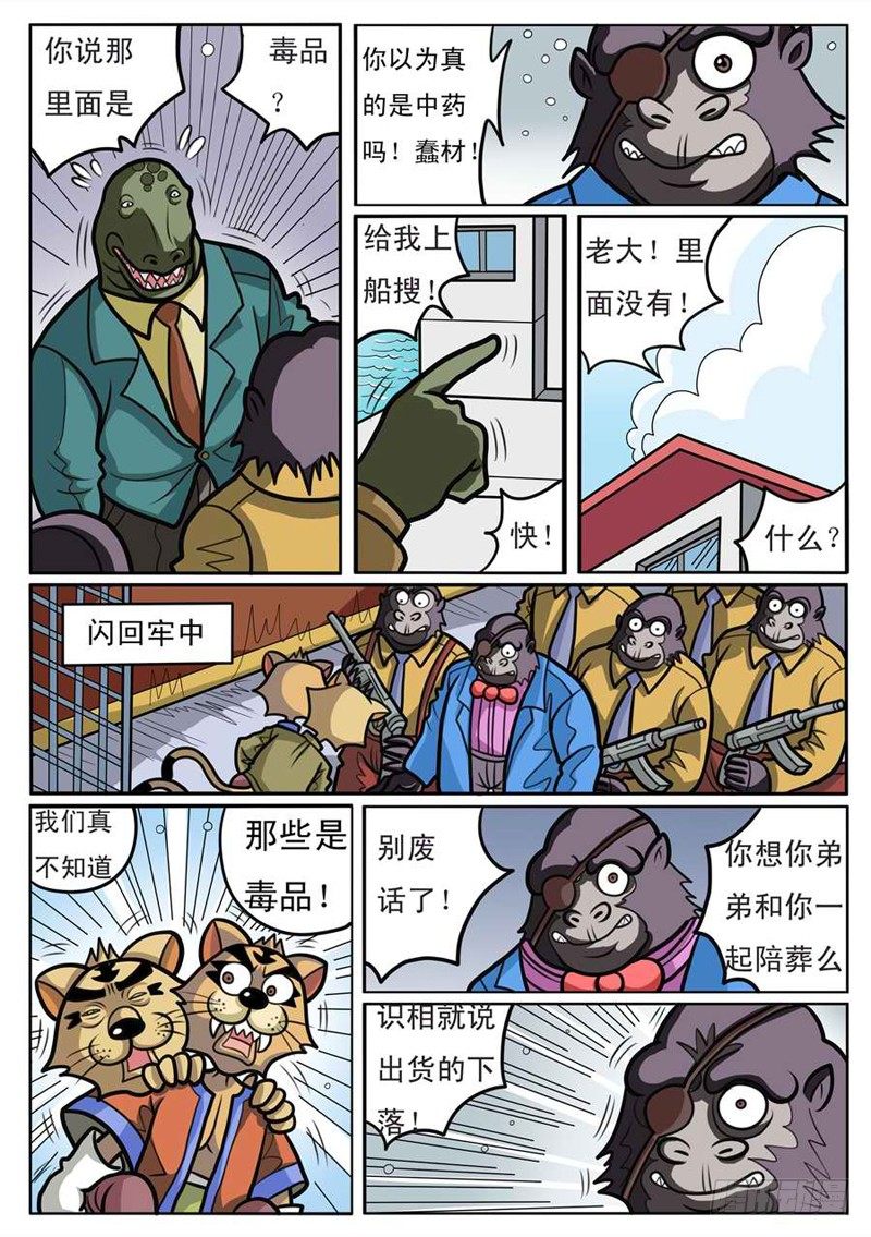 残酷现实1