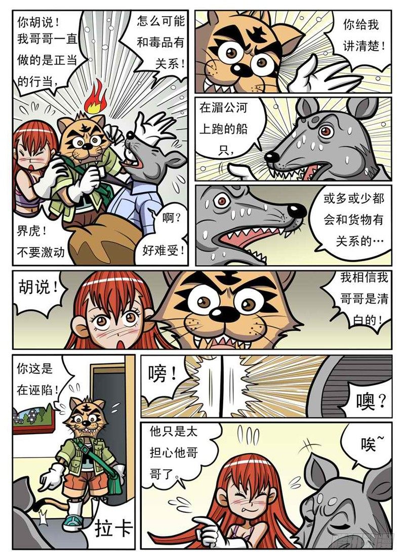 救出拉卡13