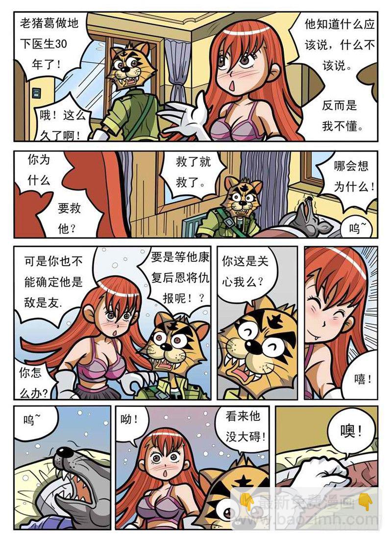 救出拉卡10