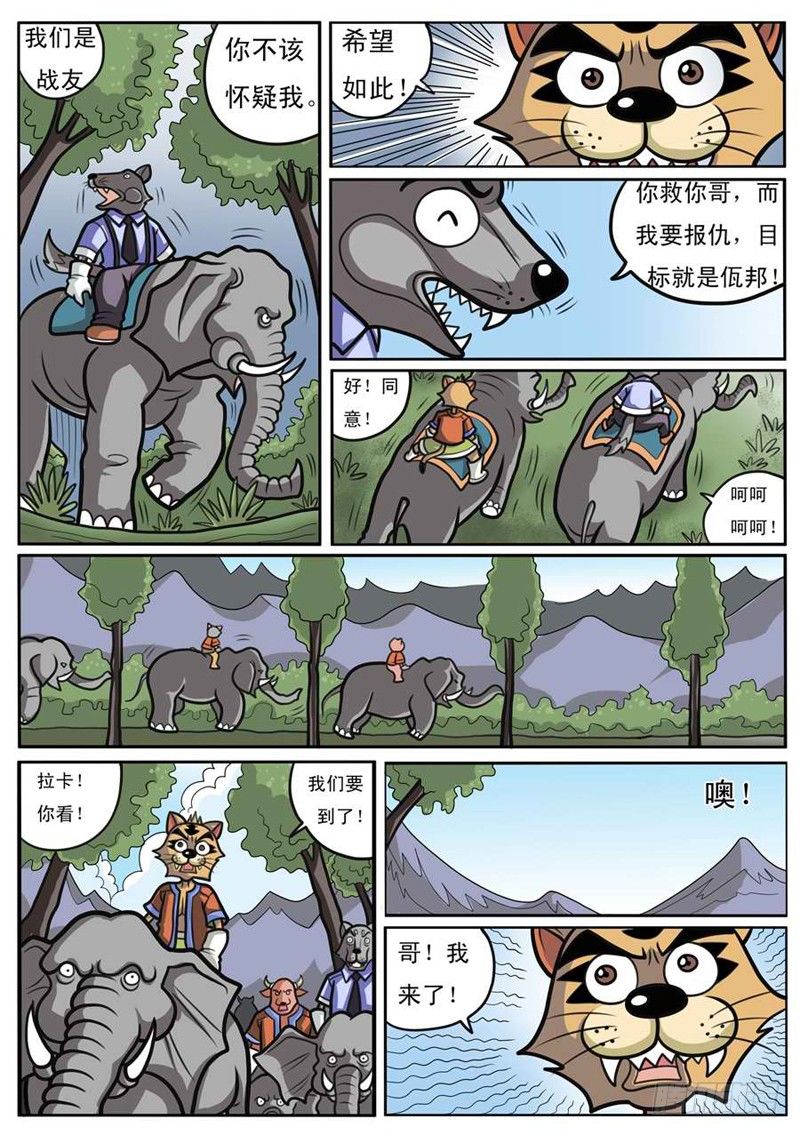 找到大哥4