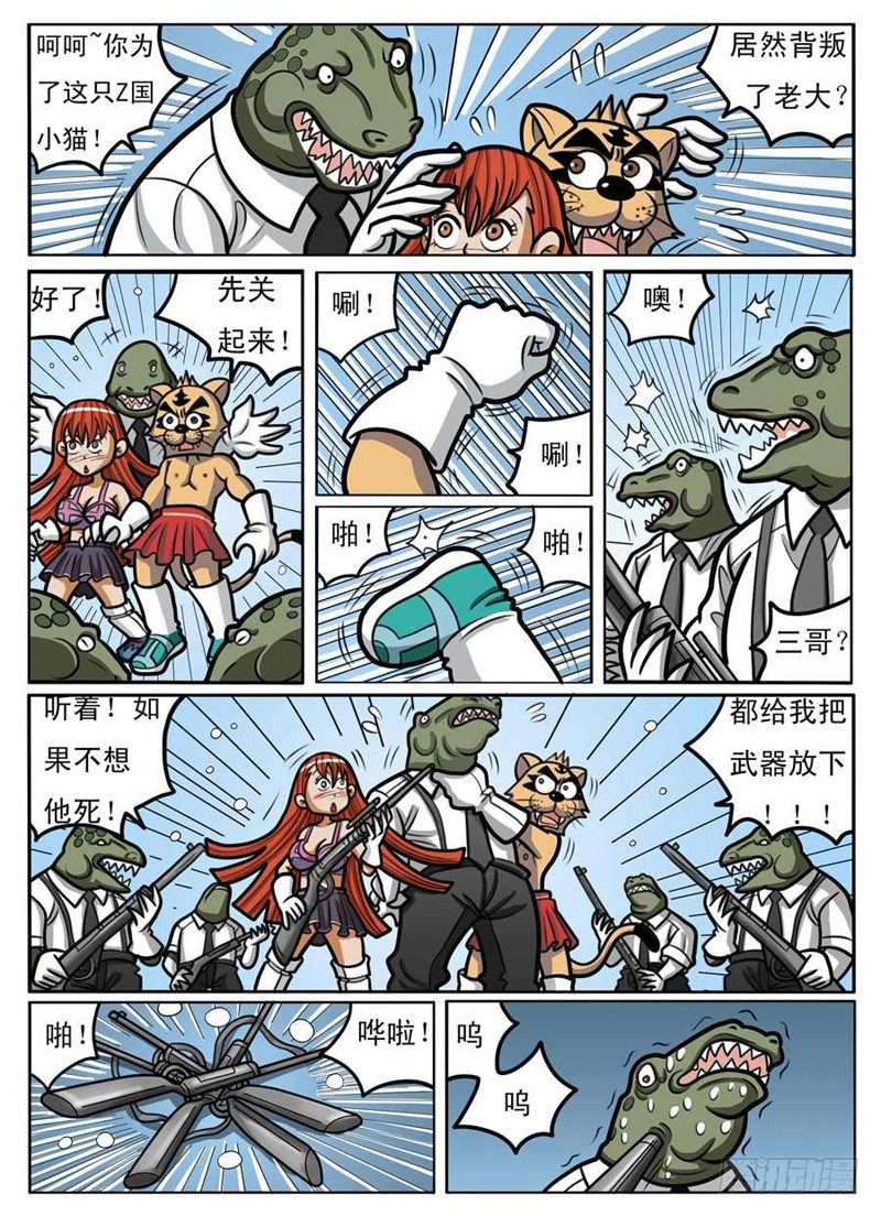 被发现了3