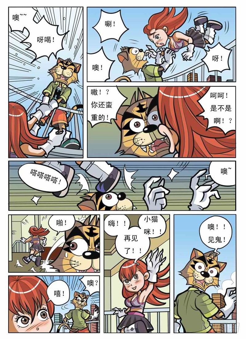 化敌为友10