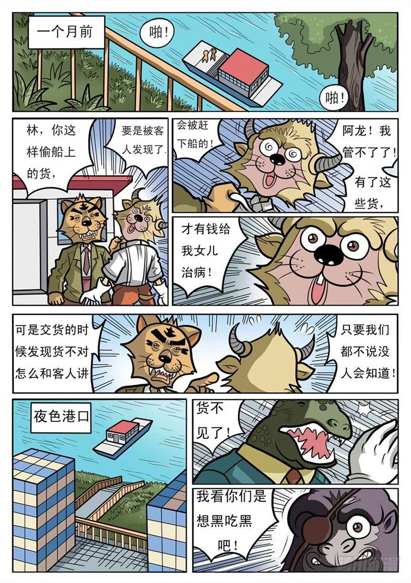 找到大哥13