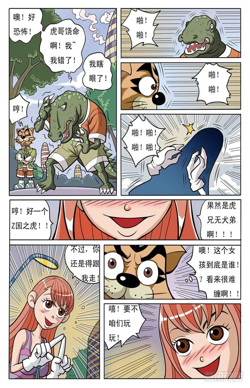 美女杀手12