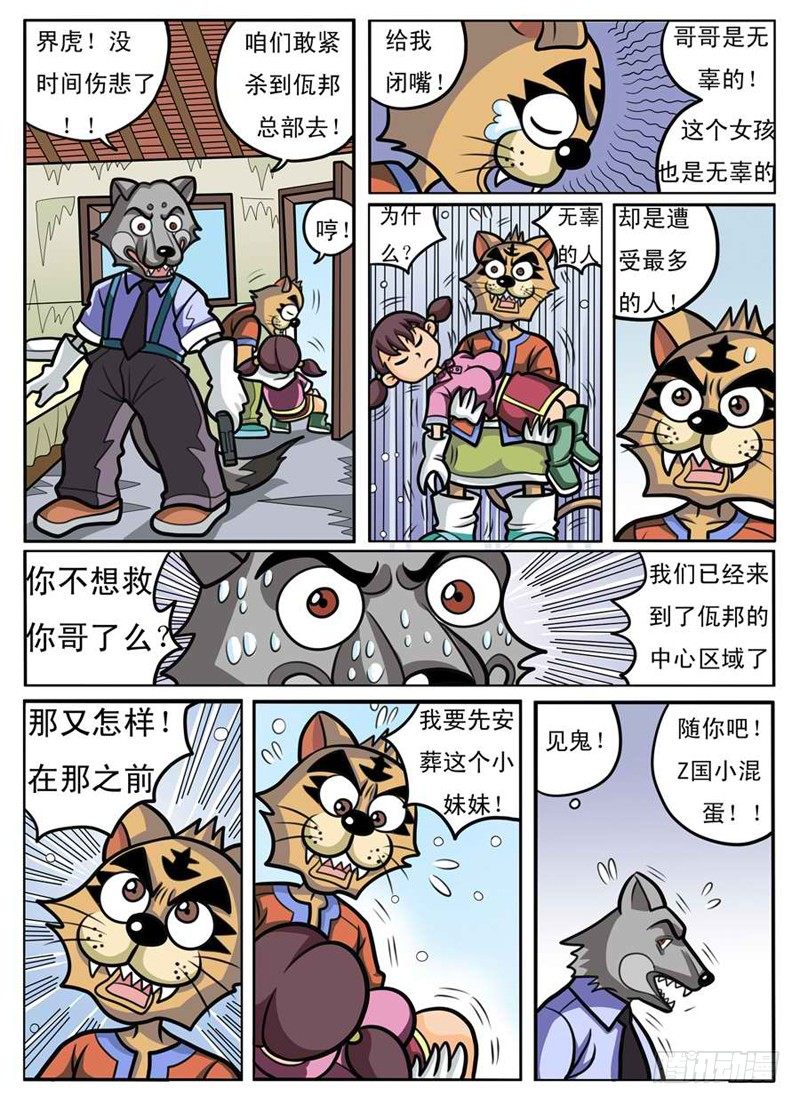 找到大哥1