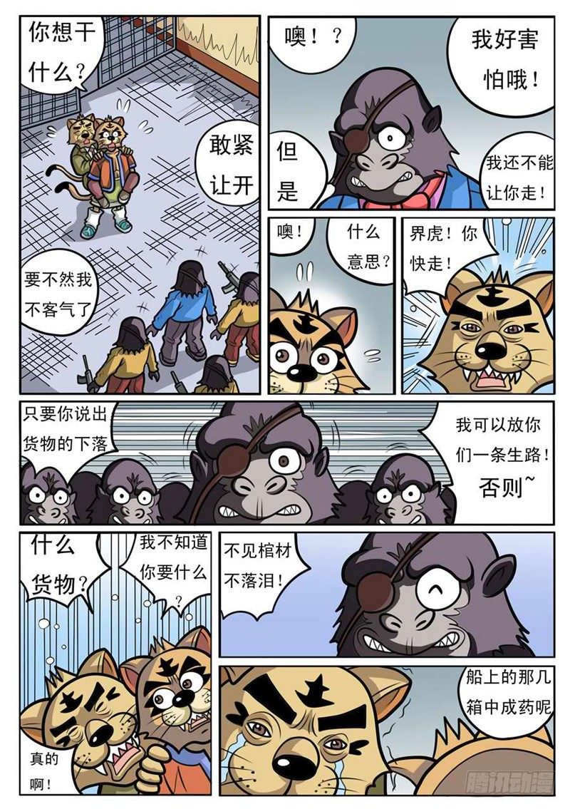 找到大哥12