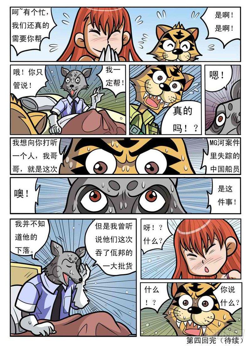 救出拉卡12