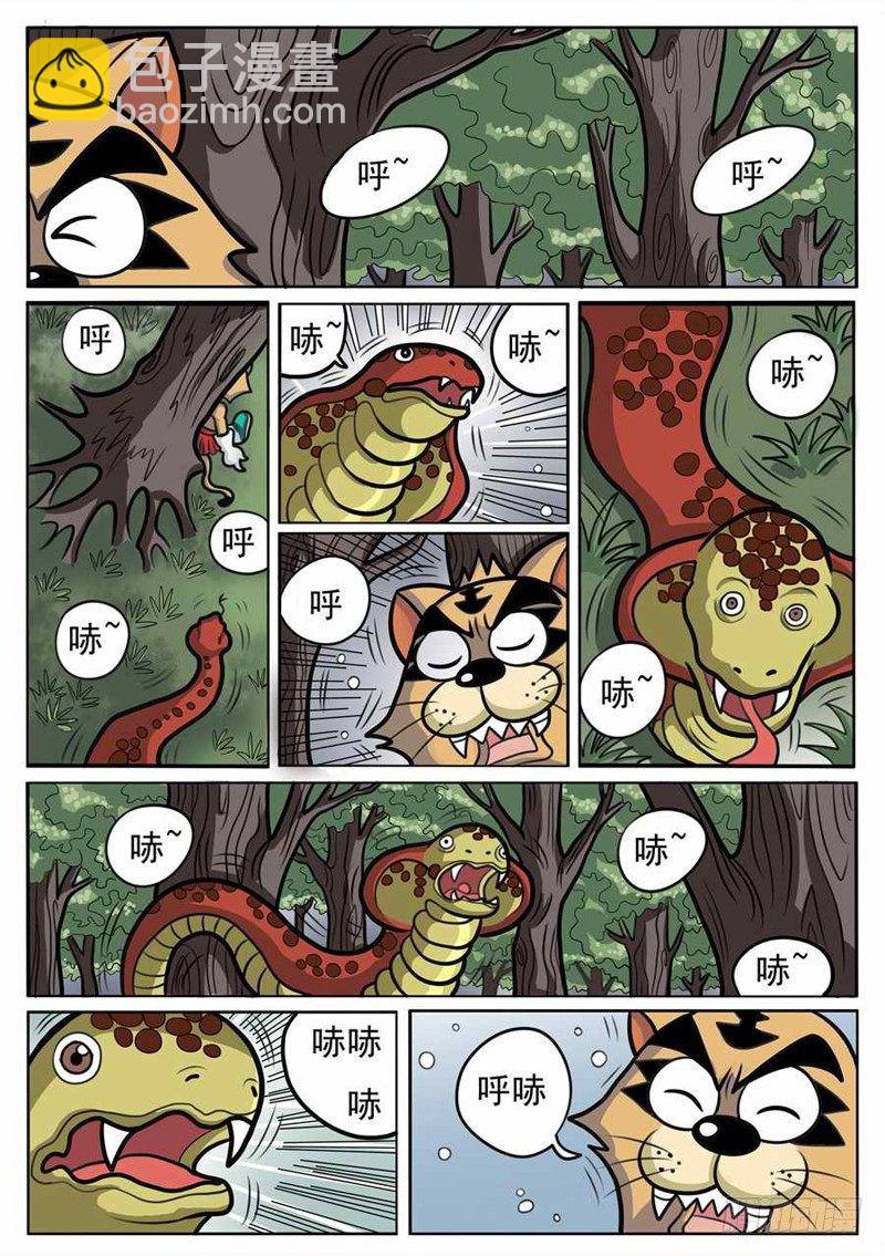 独斗双怪7
