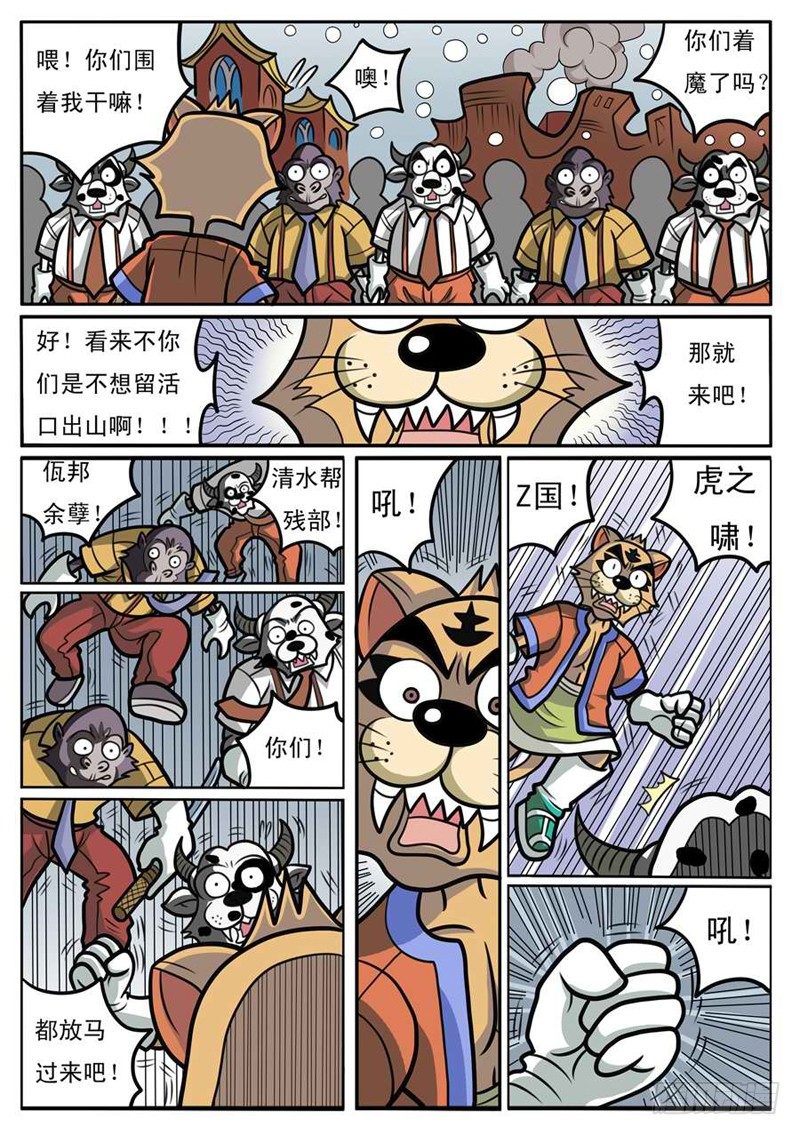 大危机13