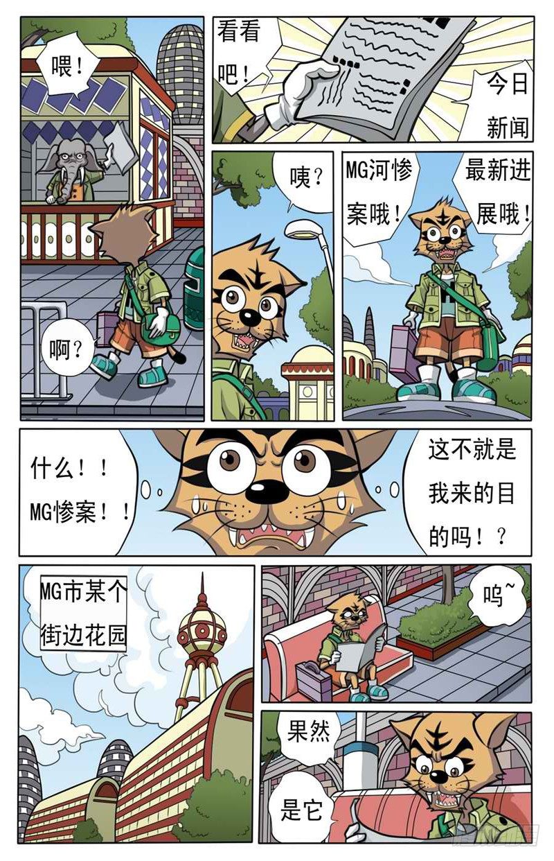 美女杀手2