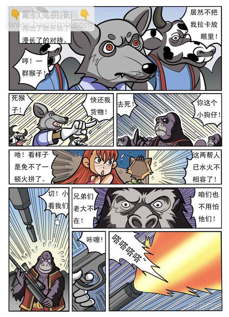 码头混战5