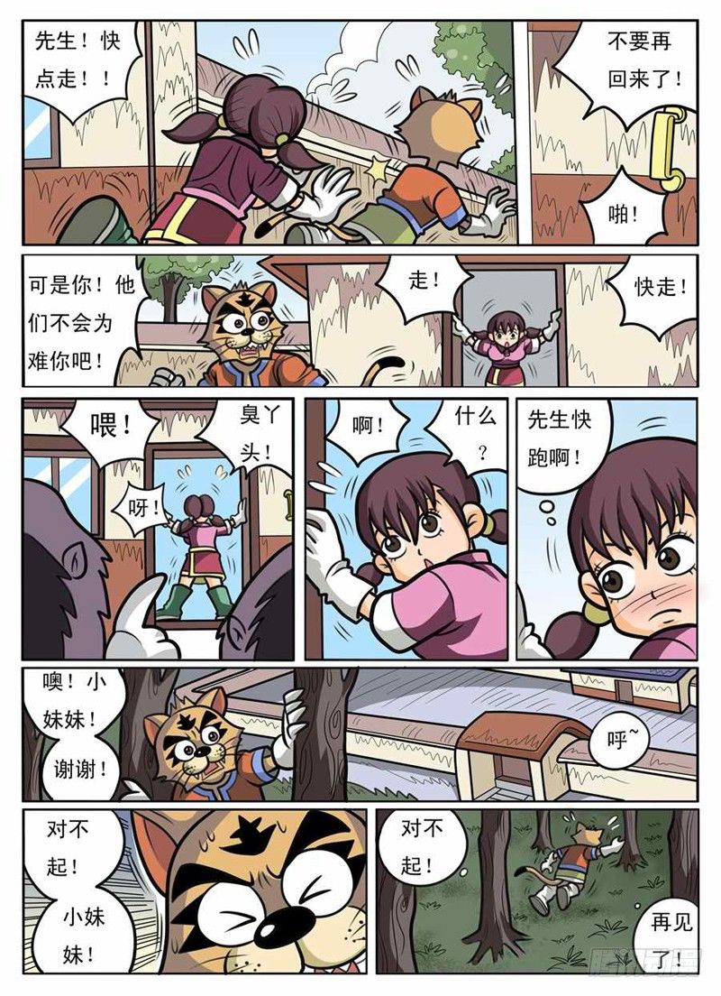 勇闯毒巢7